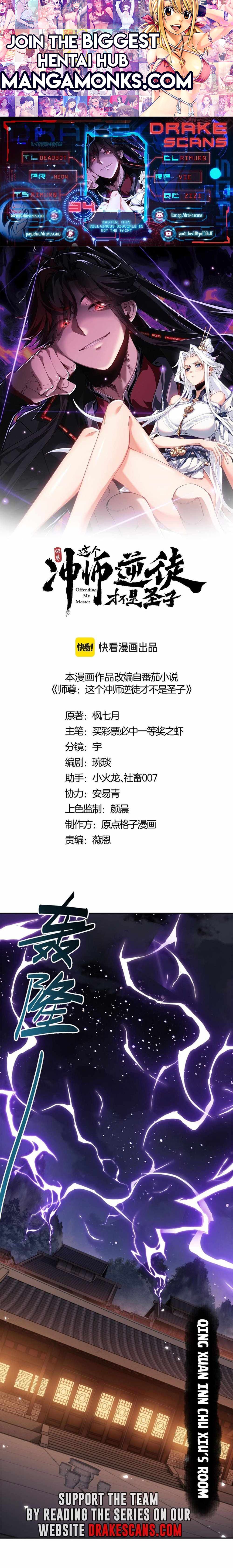 Master: This rebellious disciple is definitely not the Holy Son chapter 34 page 1