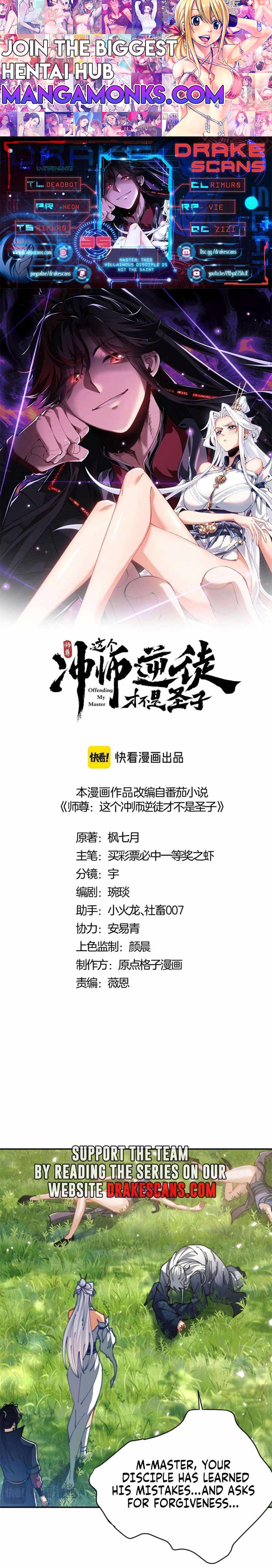 Master: This rebellious disciple is definitely not the Holy Son chapter 35 page 1