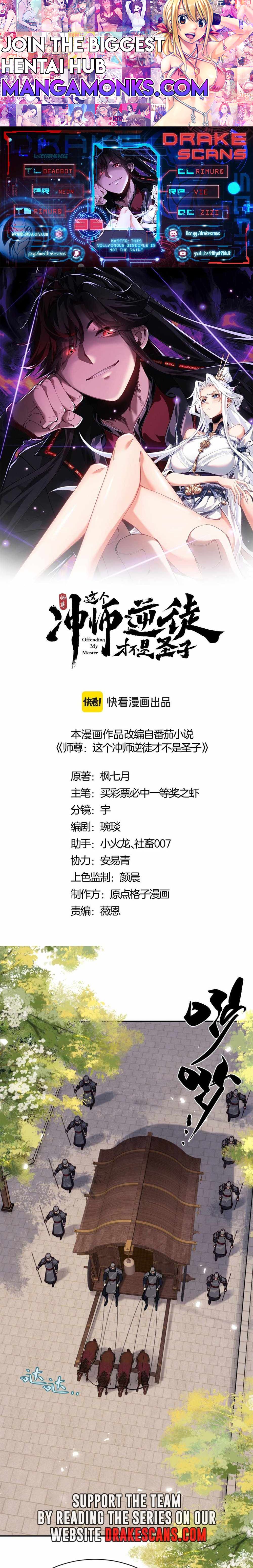 Master: This rebellious disciple is definitely not the Holy Son chapter 36 page 1