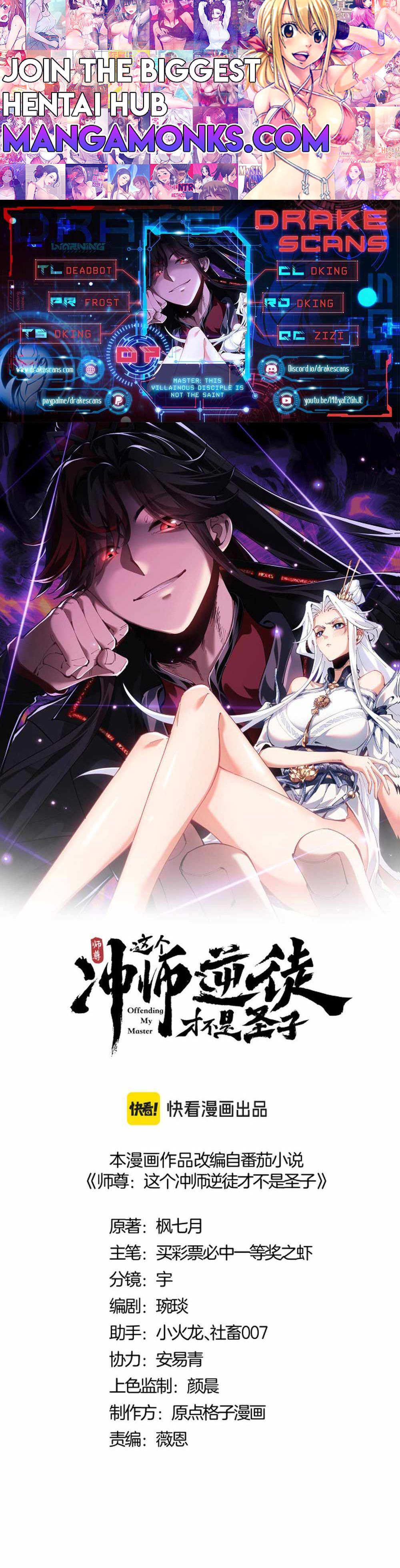 Master: This rebellious disciple is definitely not the Holy Son chapter 7 page 1