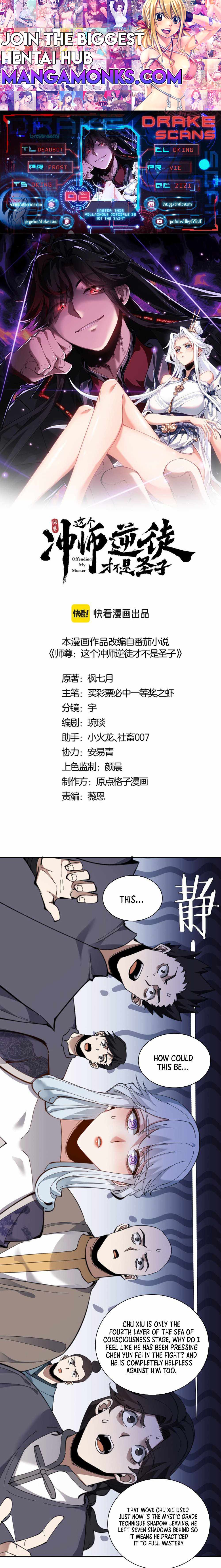 Master: This rebellious disciple is definitely not the Holy Son chapter 8 page 1