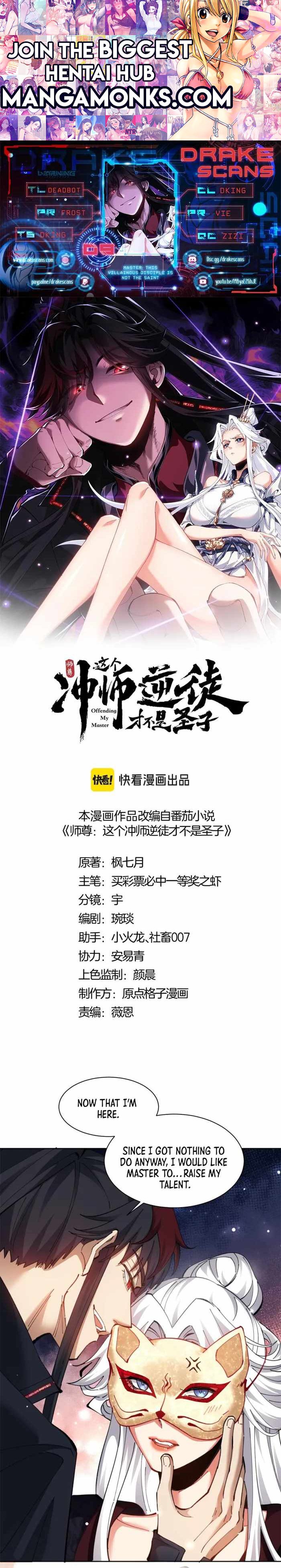 Master: This rebellious disciple is definitely not the Holy Son chapter 9 page 1