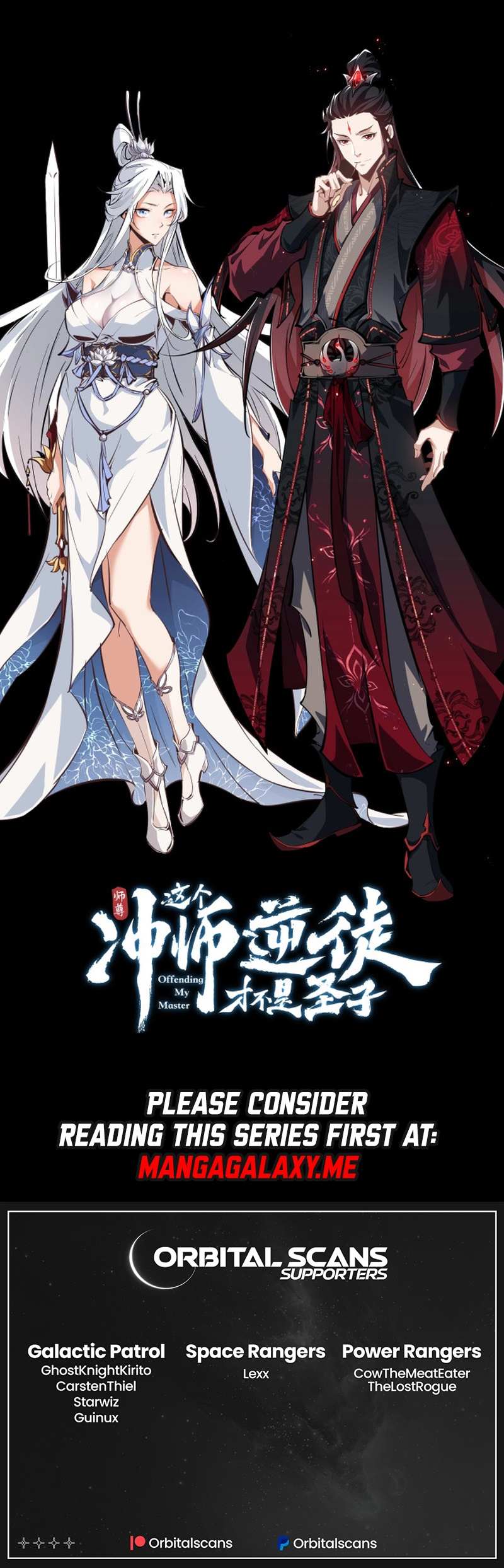 Master: This Villainous Disciple Is Not The Holy Child chapter 0 page 12