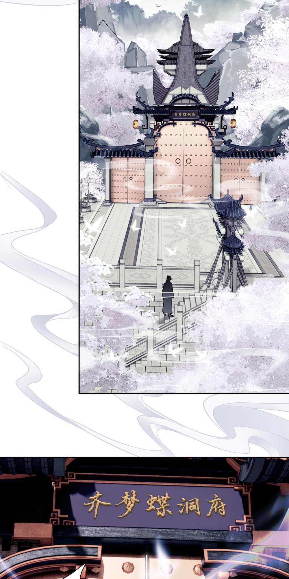 Master: This Villainous Disciple Is Not The Holy Child chapter 1 page 64