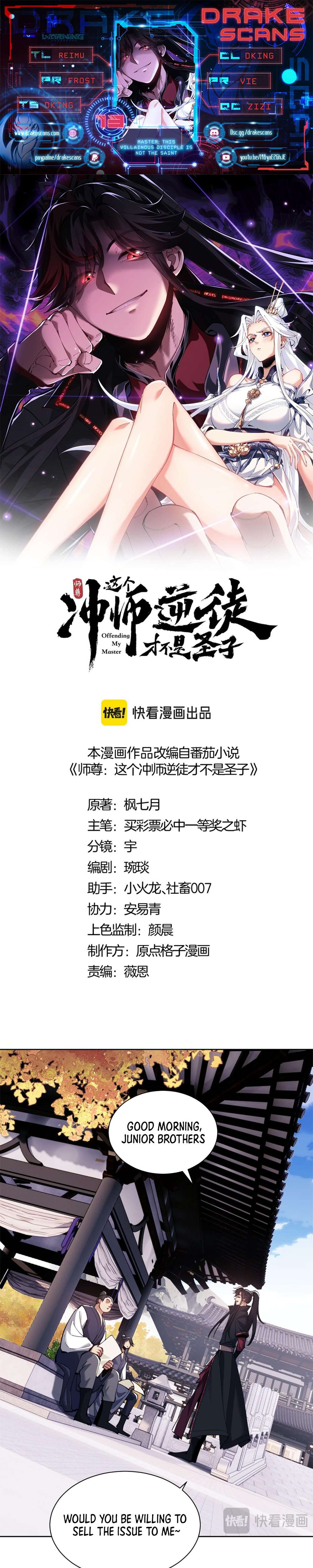 Master: This Villainous Disciple Is Not The Holy Child chapter 13 page 1