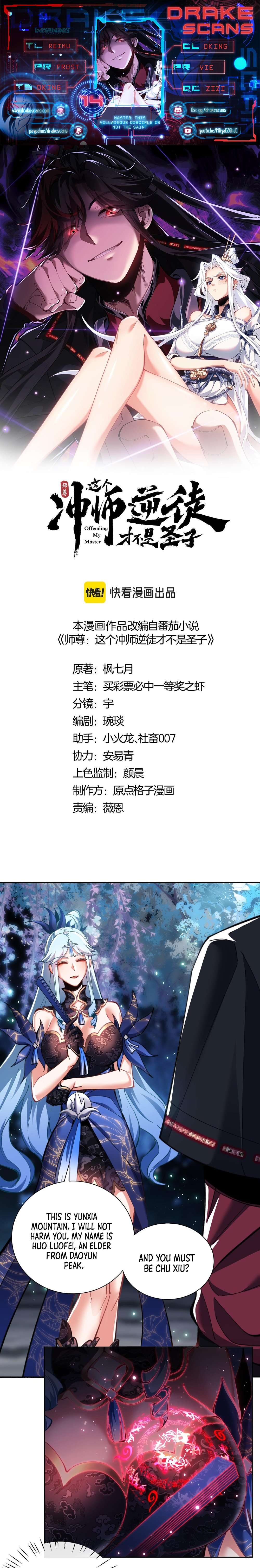 Master: This Villainous Disciple Is Not The Holy Child chapter 14 page 1