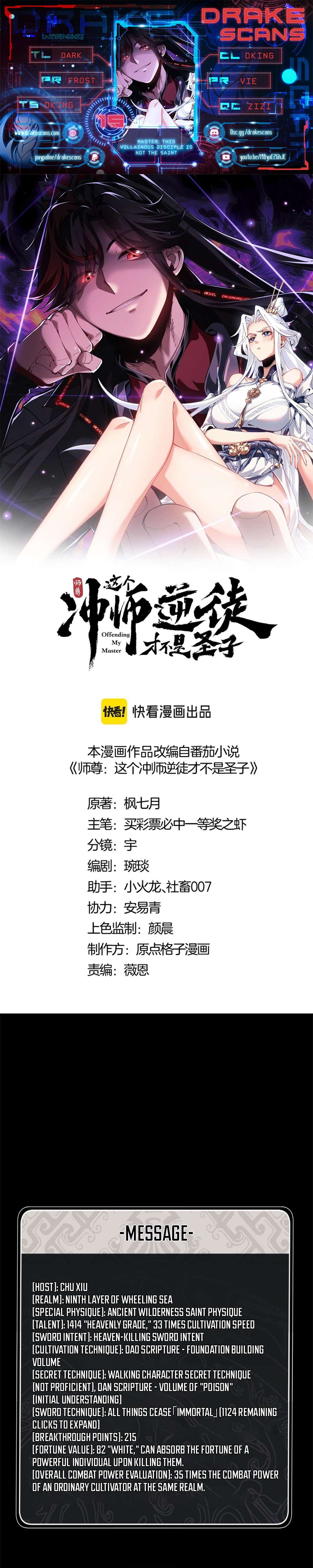 Master: This Villainous Disciple Is Not The Holy Child chapter 15 page 1