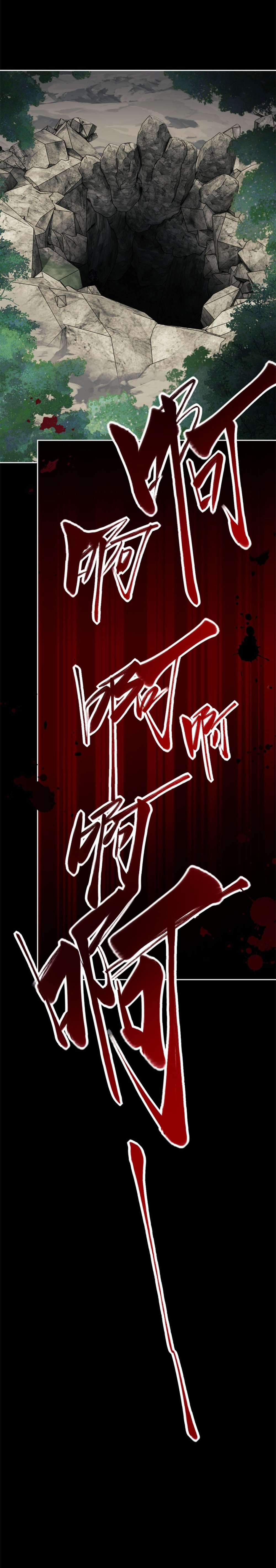 Master: This Villainous Disciple Is Not The Holy Child chapter 24 page 13