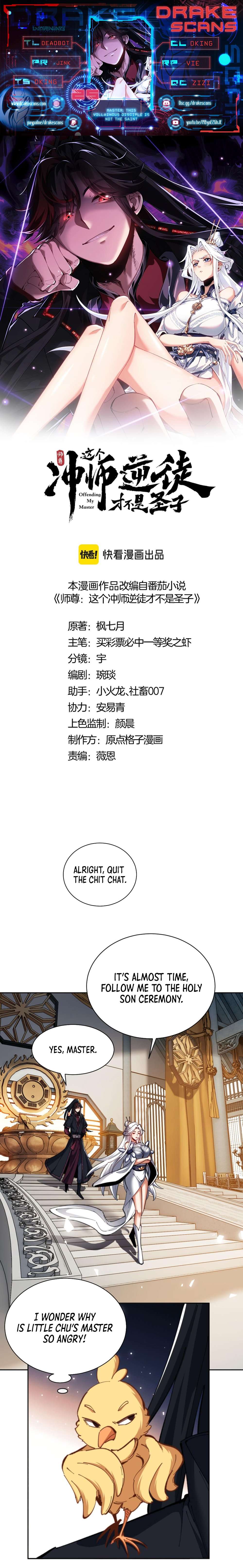 Master: This Villainous Disciple Is Not The Holy Child chapter 25 page 1