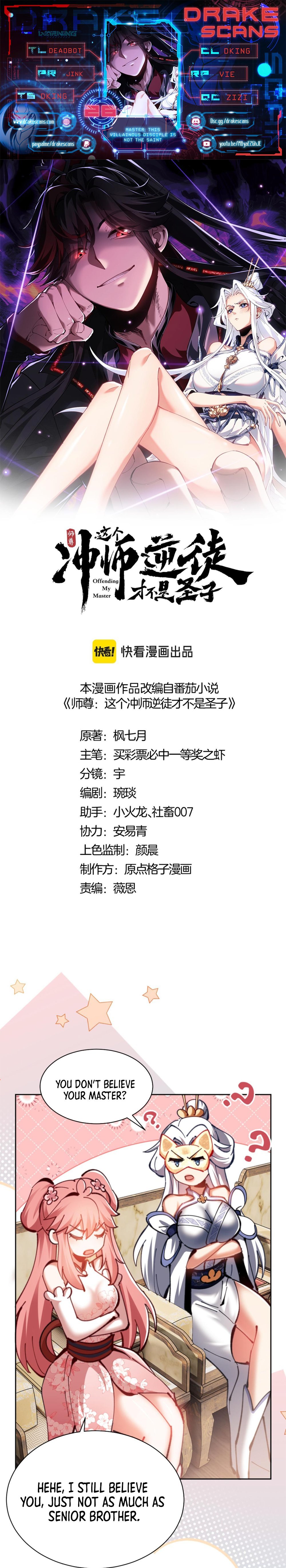 Master: This Villainous Disciple Is Not The Holy Child chapter 26 page 1