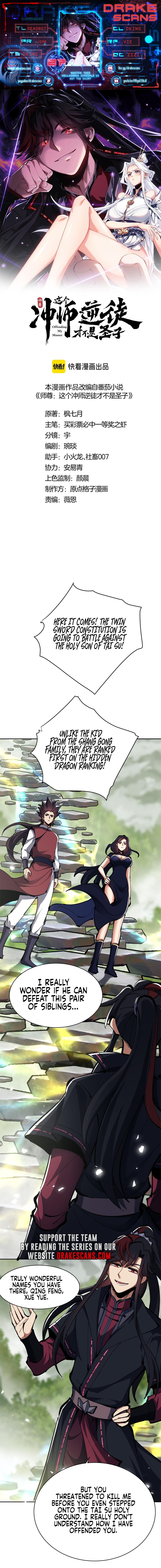 Master: This Villainous Disciple Is Not The Holy Child chapter 27 page 1