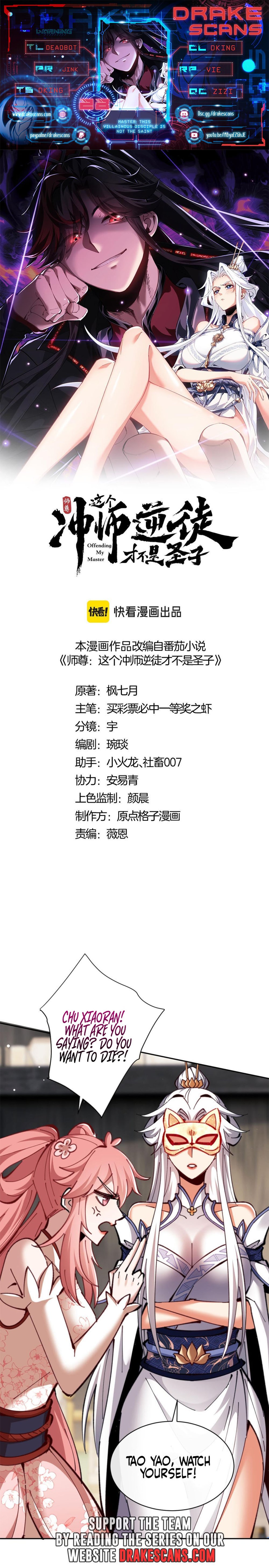 Master: This Villainous Disciple Is Not The Holy Child chapter 28 page 1