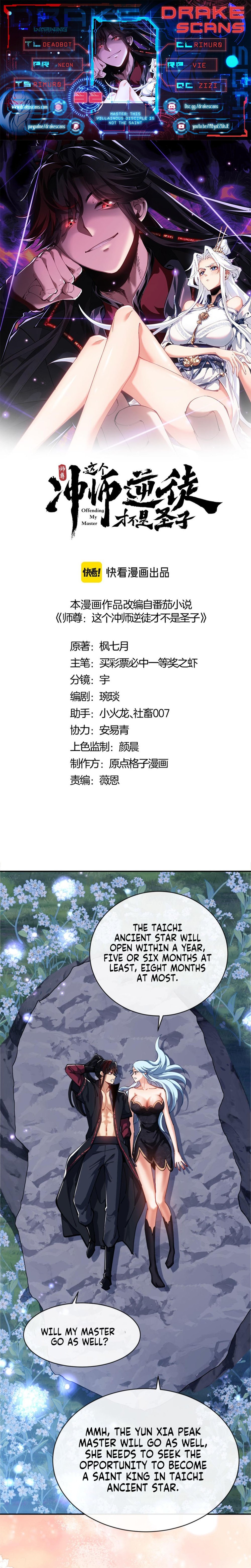 Master: This Villainous Disciple Is Not The Holy Child chapter 32 page 1