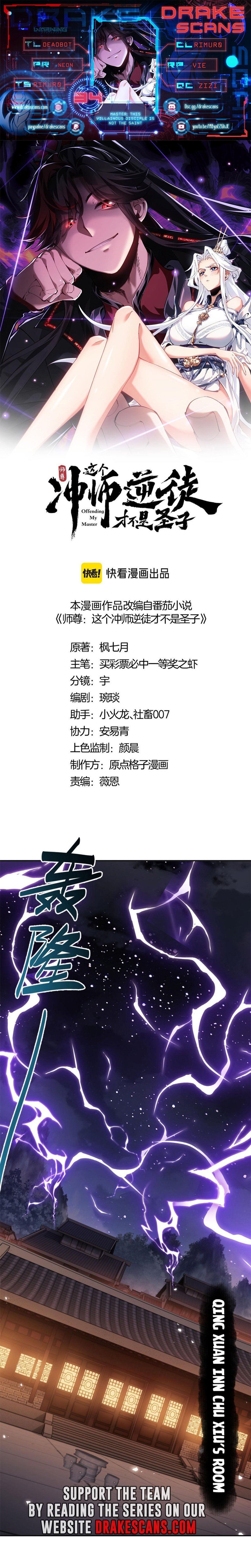 Master: This Villainous Disciple Is Not The Holy Child chapter 34 page 1