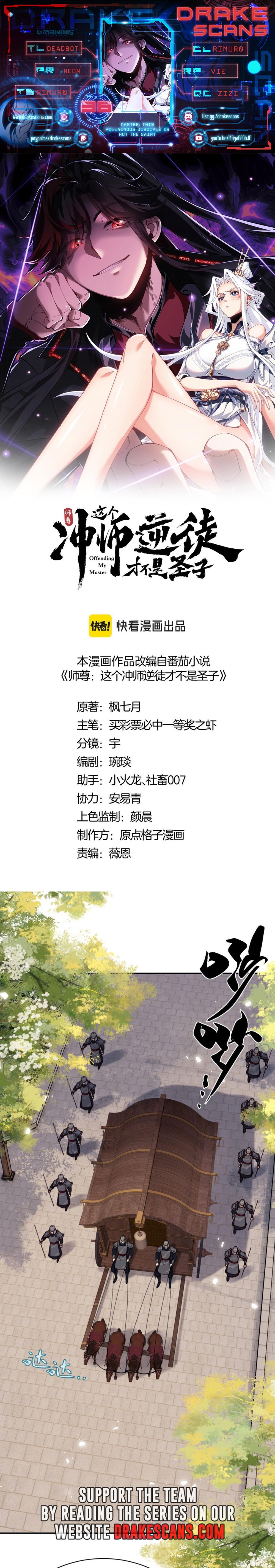 Master: This Villainous Disciple Is Not The Holy Child chapter 36 page 1