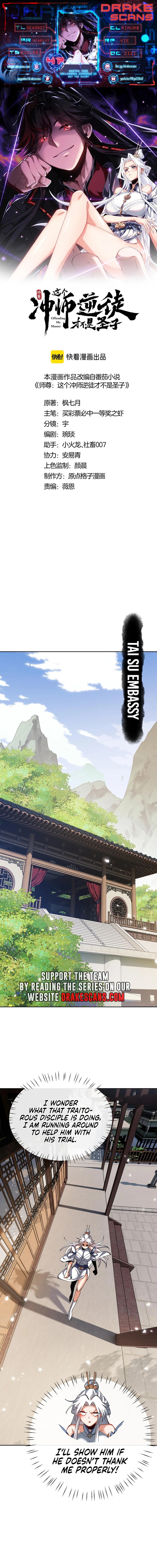 Master: This Villainous Disciple Is Not The Holy Child chapter 47 page 1