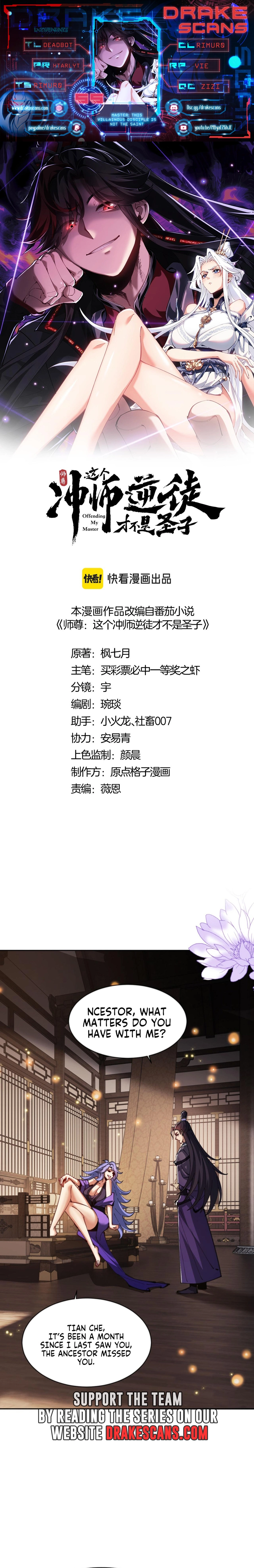 Master: This Villainous Disciple Is Not The Holy Child chapter 55 page 1