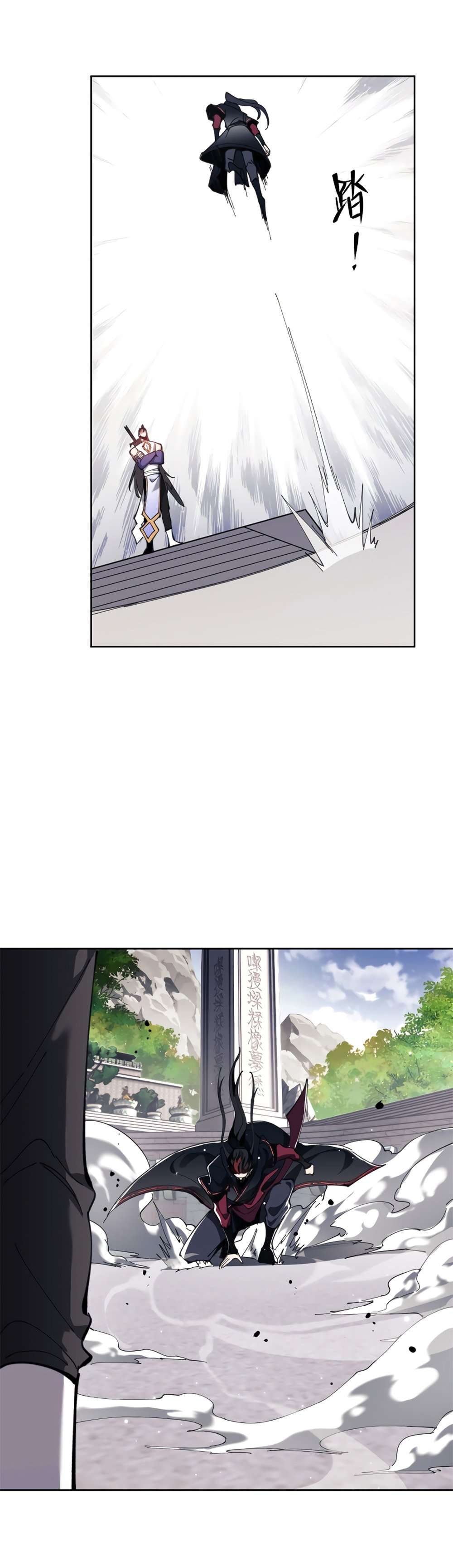 Master: This Villainous Disciple Is Not The Holy Child chapter 6 page 9