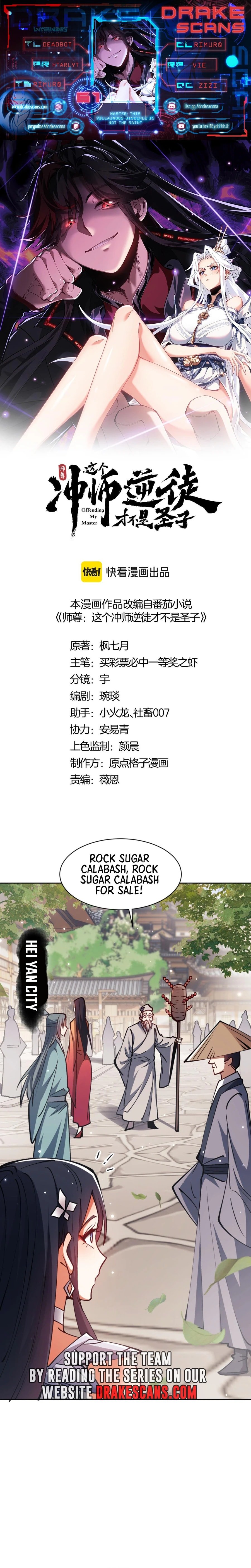 Master: This Villainous Disciple Is Not The Holy Child chapter 61 page 1