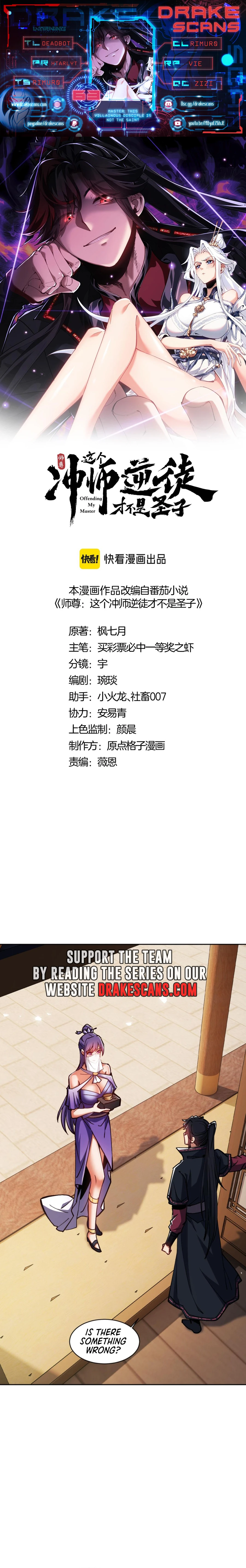 Master: This Villainous Disciple Is Not The Holy Child chapter 63 page 1