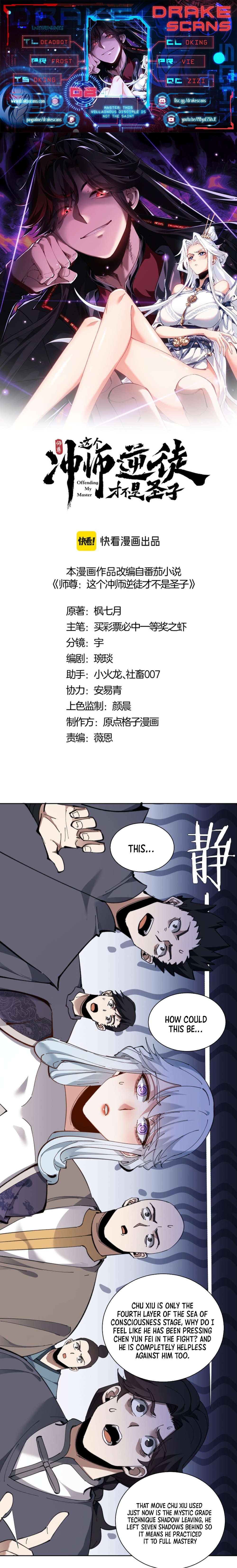 Master: This Villainous Disciple Is Not The Holy Child chapter 8 page 1