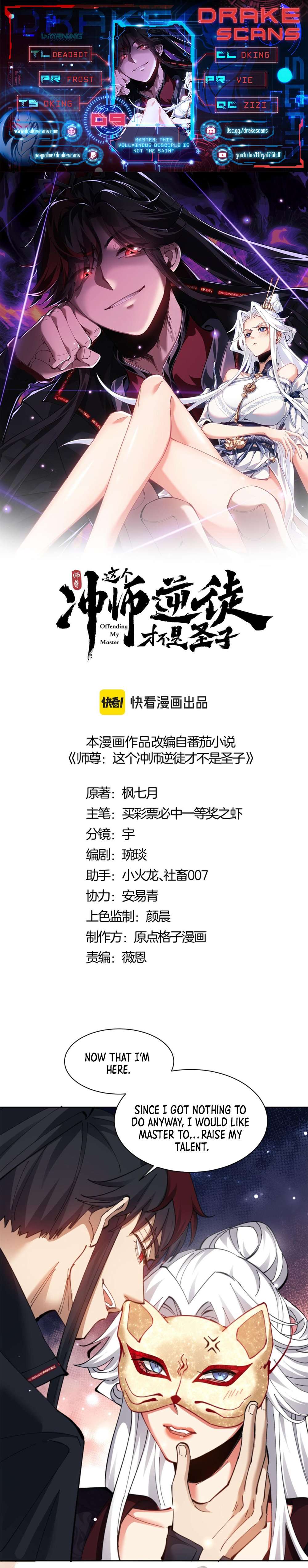 Master: This Villainous Disciple Is Not The Holy Child chapter 9 page 1