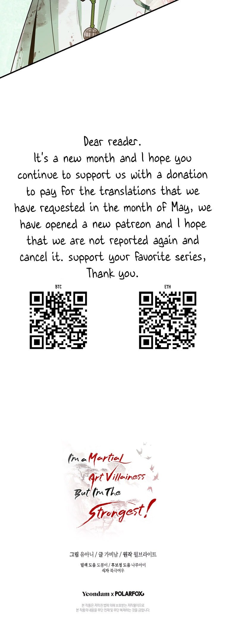 Master Villainess the Invincible! chapter 104 page 7