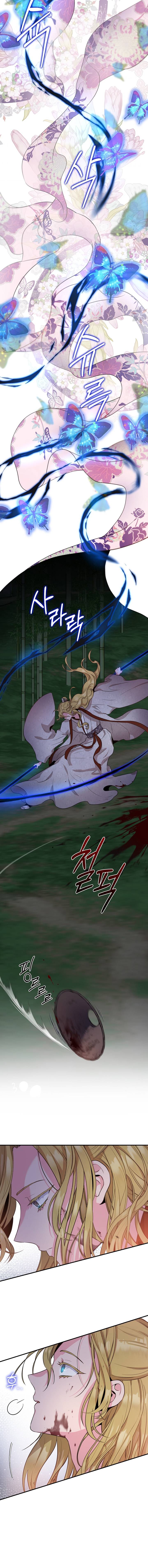 Master Villainess the Invincible! chapter 74 page 15