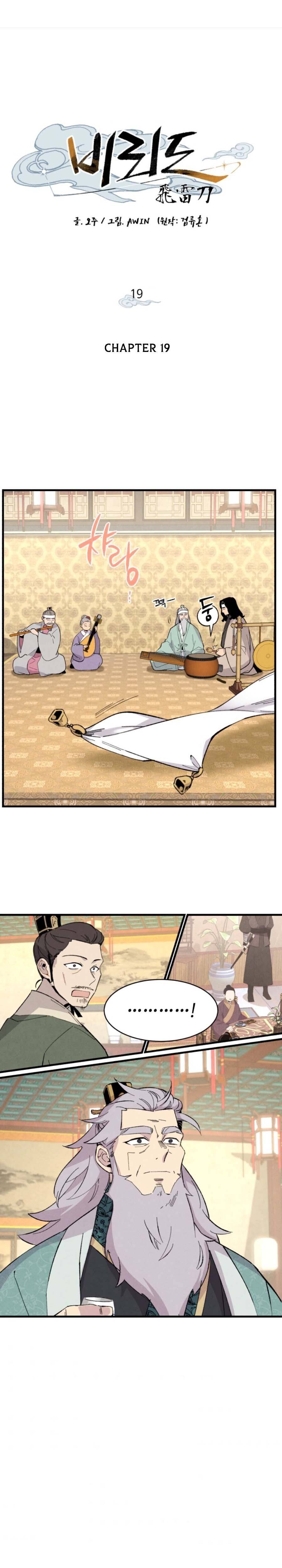 Masters of Lightning Knives chapter 19 page 2