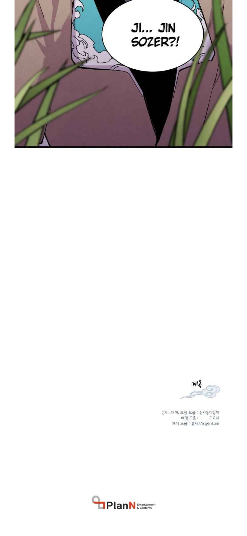 Masters of Lightning Knives chapter 46 page 8