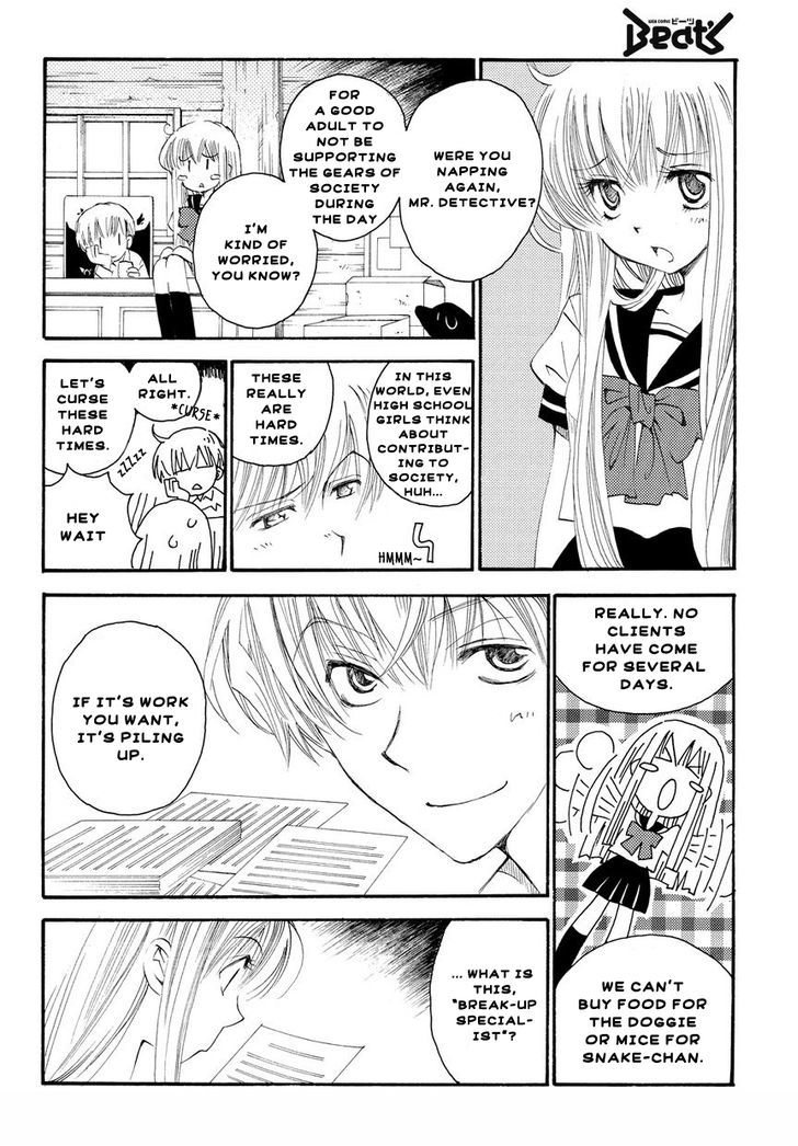 Matantei Loki Ragnarok - Shin Sekai no Kamigami chapter 1 page 11