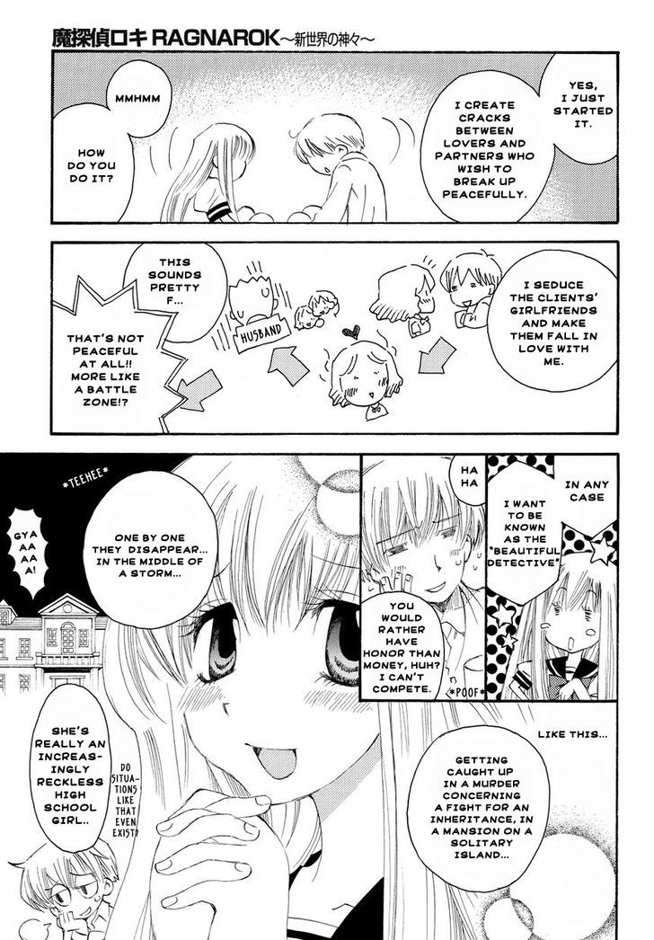 Matantei Loki Ragnarok - Shin Sekai no Kamigami chapter 1 page 12