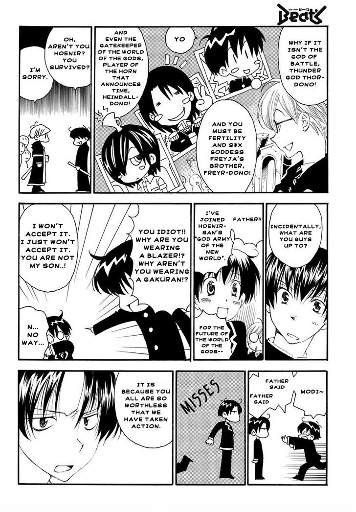 Matantei Loki Ragnarok - Shin Sekai no Kamigami chapter 1 page 17