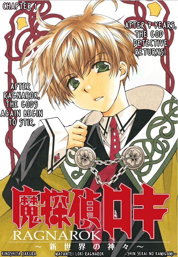 Matantei Loki Ragnarok - Shin Sekai no Kamigami chapter 1 page 2