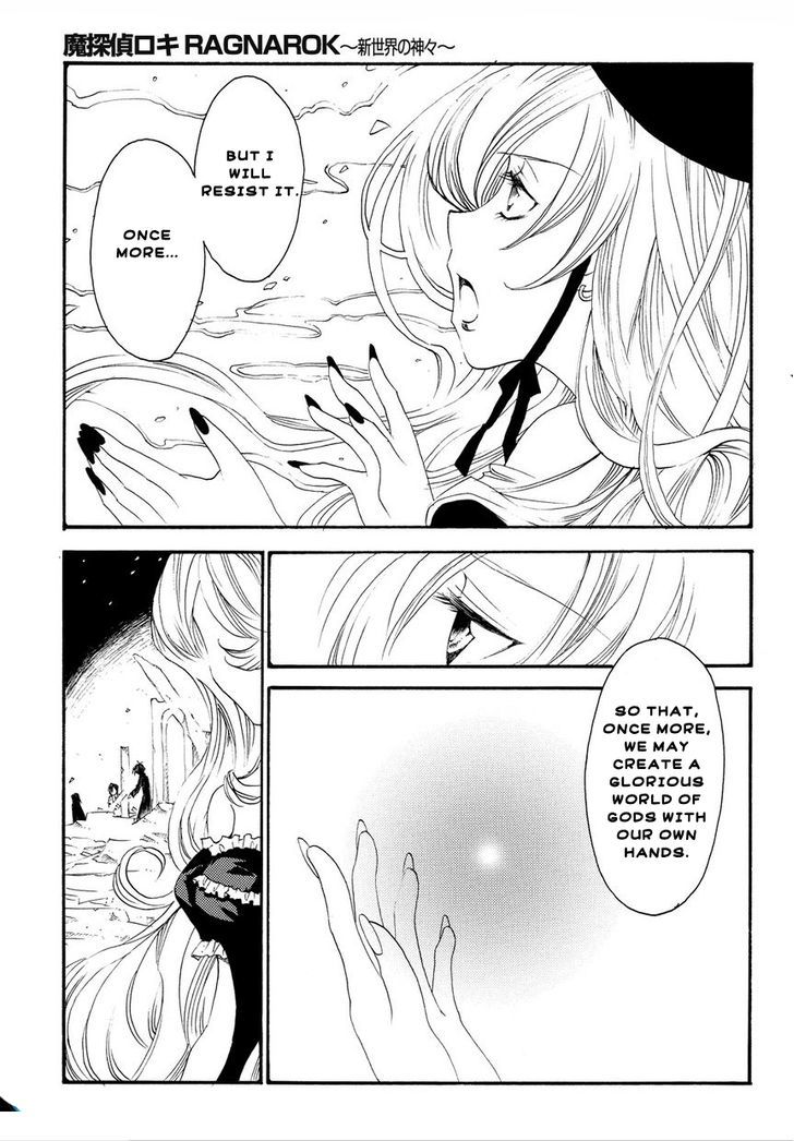 Matantei Loki Ragnarok - Shin Sekai no Kamigami chapter 1 page 6