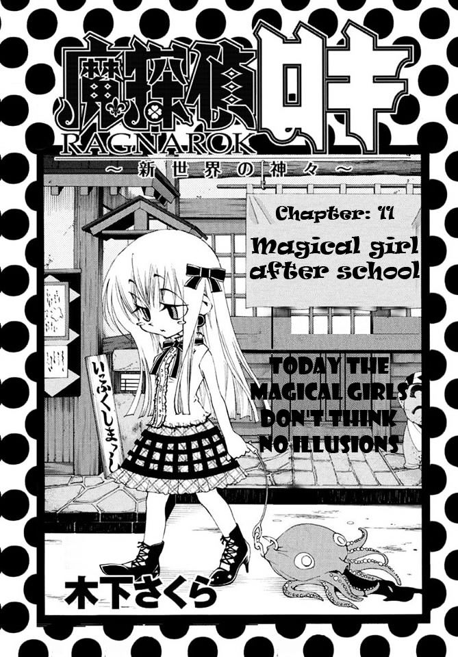 Matantei Loki Ragnarok - Shin Sekai no Kamigami chapter 11 page 1