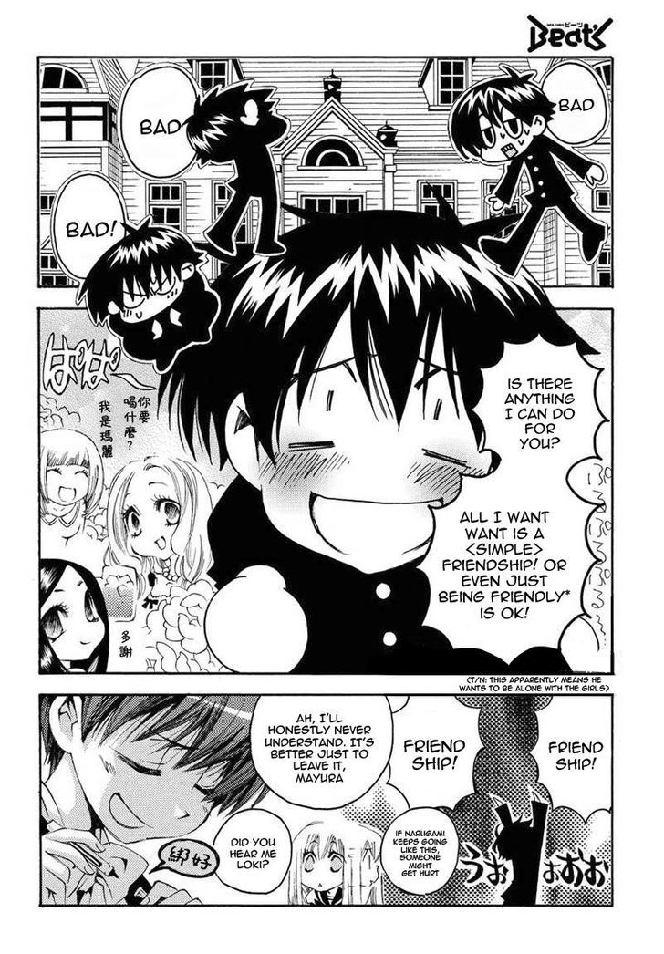 Matantei Loki Ragnarok - Shin Sekai no Kamigami chapter 12 page 3