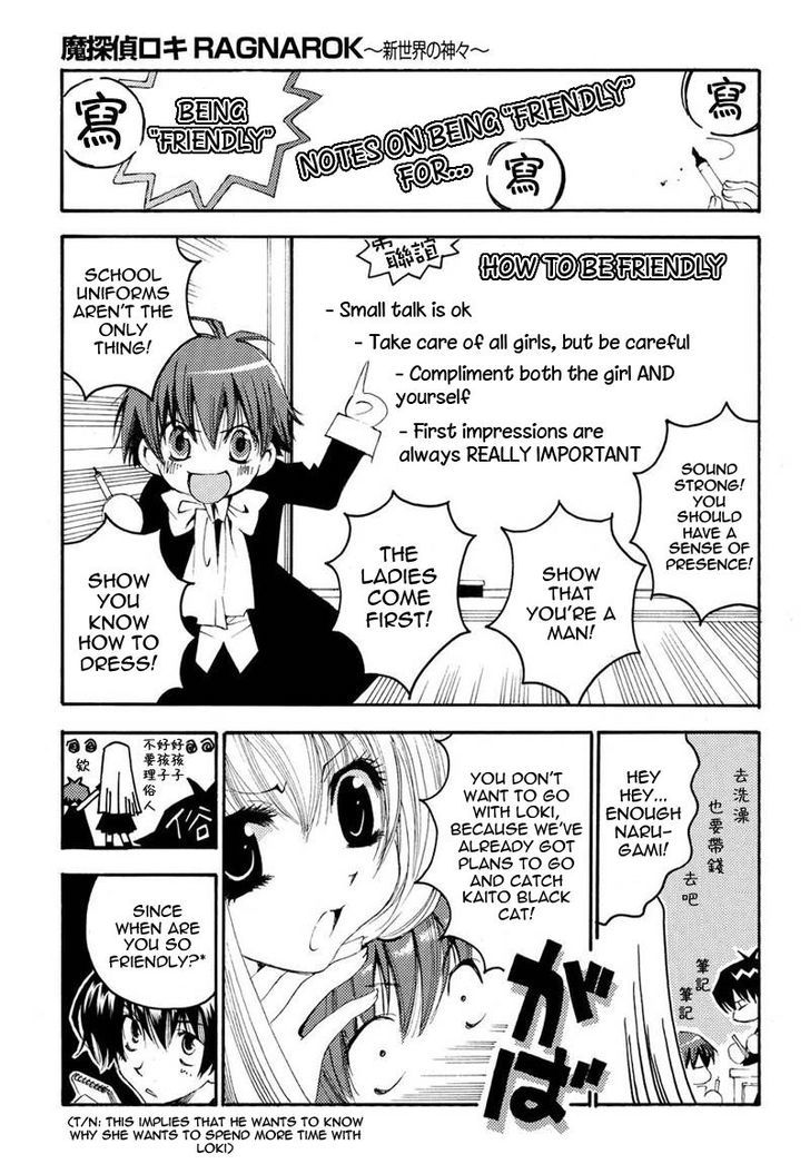 Matantei Loki Ragnarok - Shin Sekai no Kamigami chapter 12 page 4