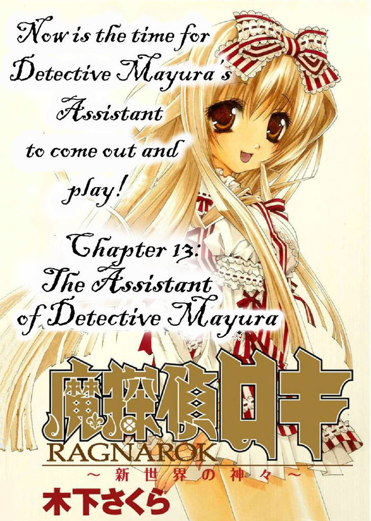 Matantei Loki Ragnarok - Shin Sekai no Kamigami chapter 13 page 1