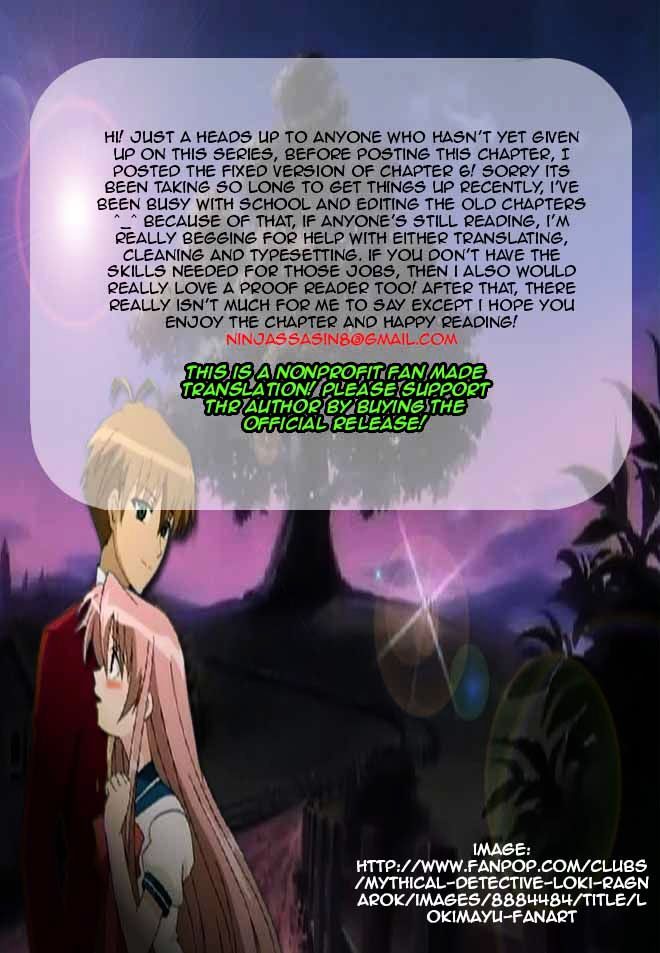 Matantei Loki Ragnarok - Shin Sekai no Kamigami chapter 16 page 1