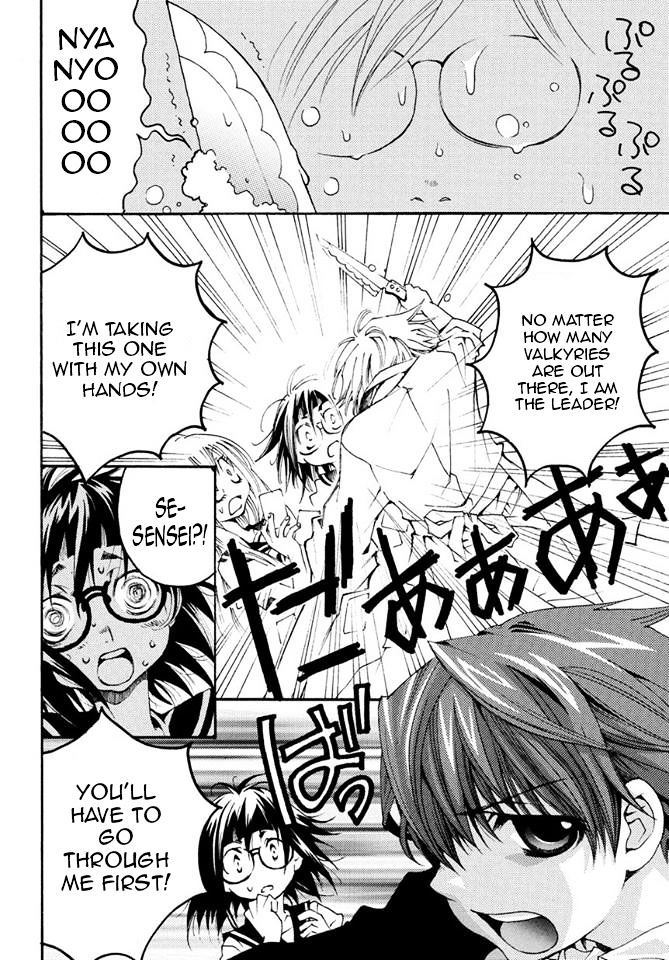 Matantei Loki Ragnarok - Shin Sekai no Kamigami chapter 16 page 23