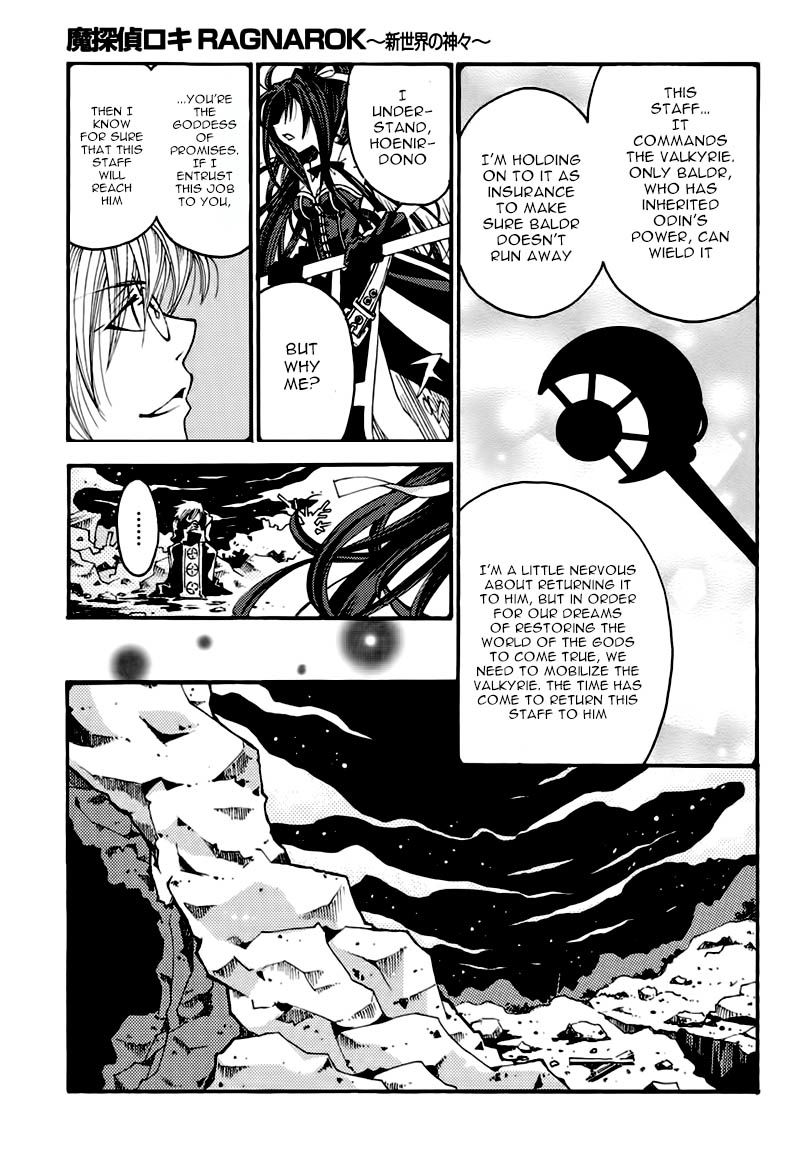Matantei Loki Ragnarok - Shin Sekai no Kamigami chapter 21 page 4