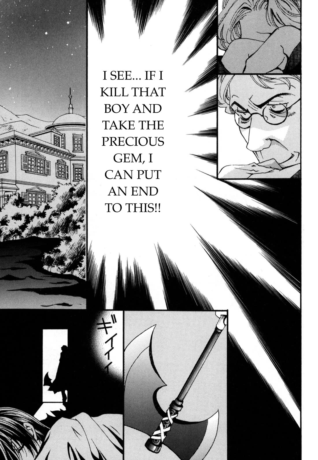 Matantei Loki Ragnarok - Shin Sekai no Kamigami chapter 22 page 17