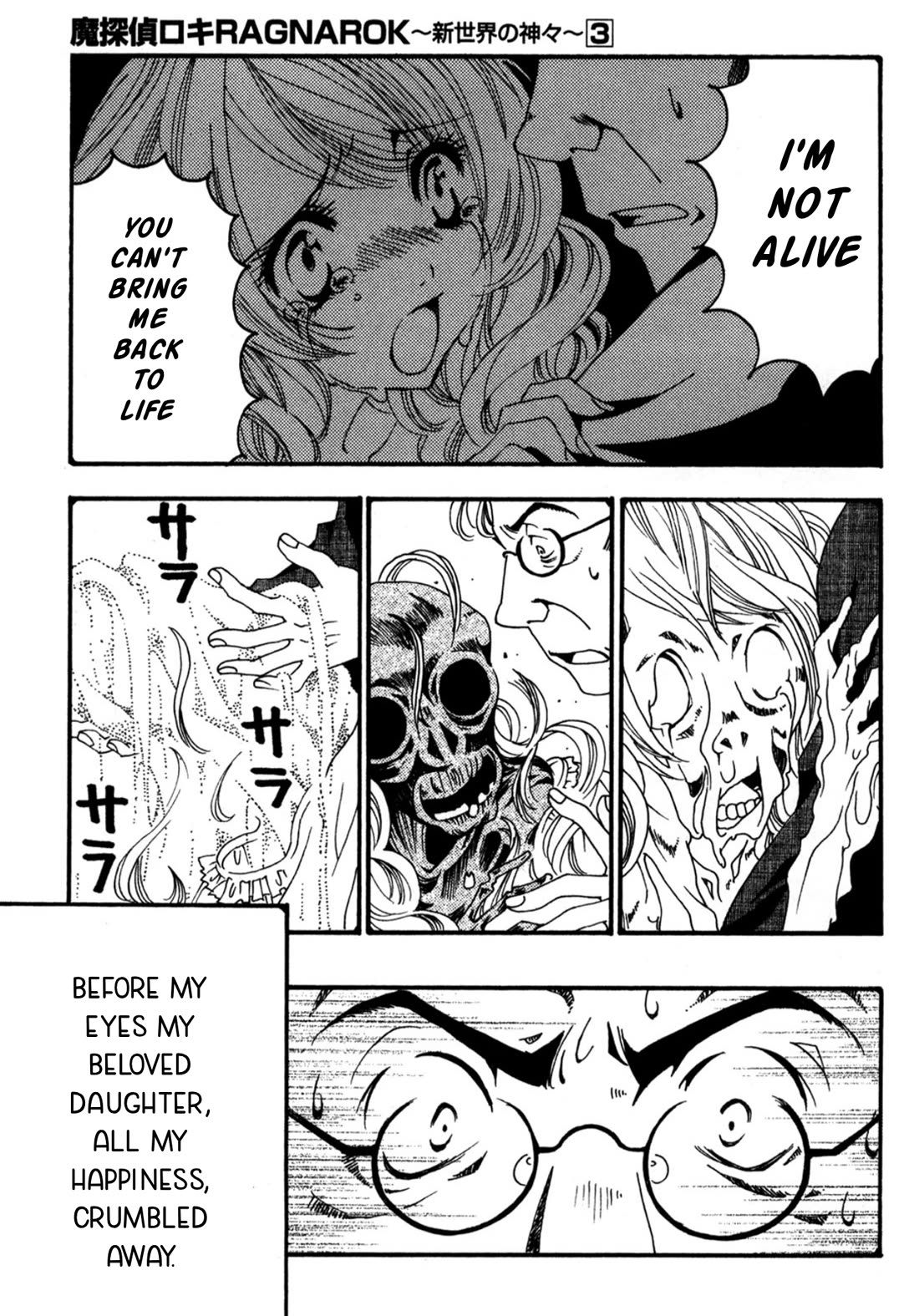 Matantei Loki Ragnarok - Shin Sekai no Kamigami chapter 22 page 19