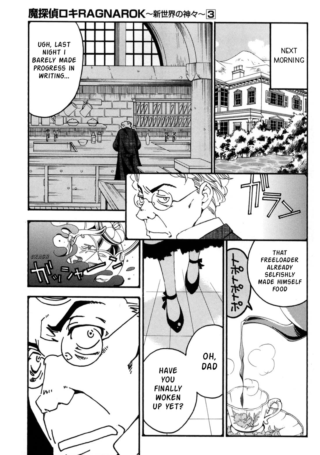 Matantei Loki Ragnarok - Shin Sekai no Kamigami chapter 22 page 9