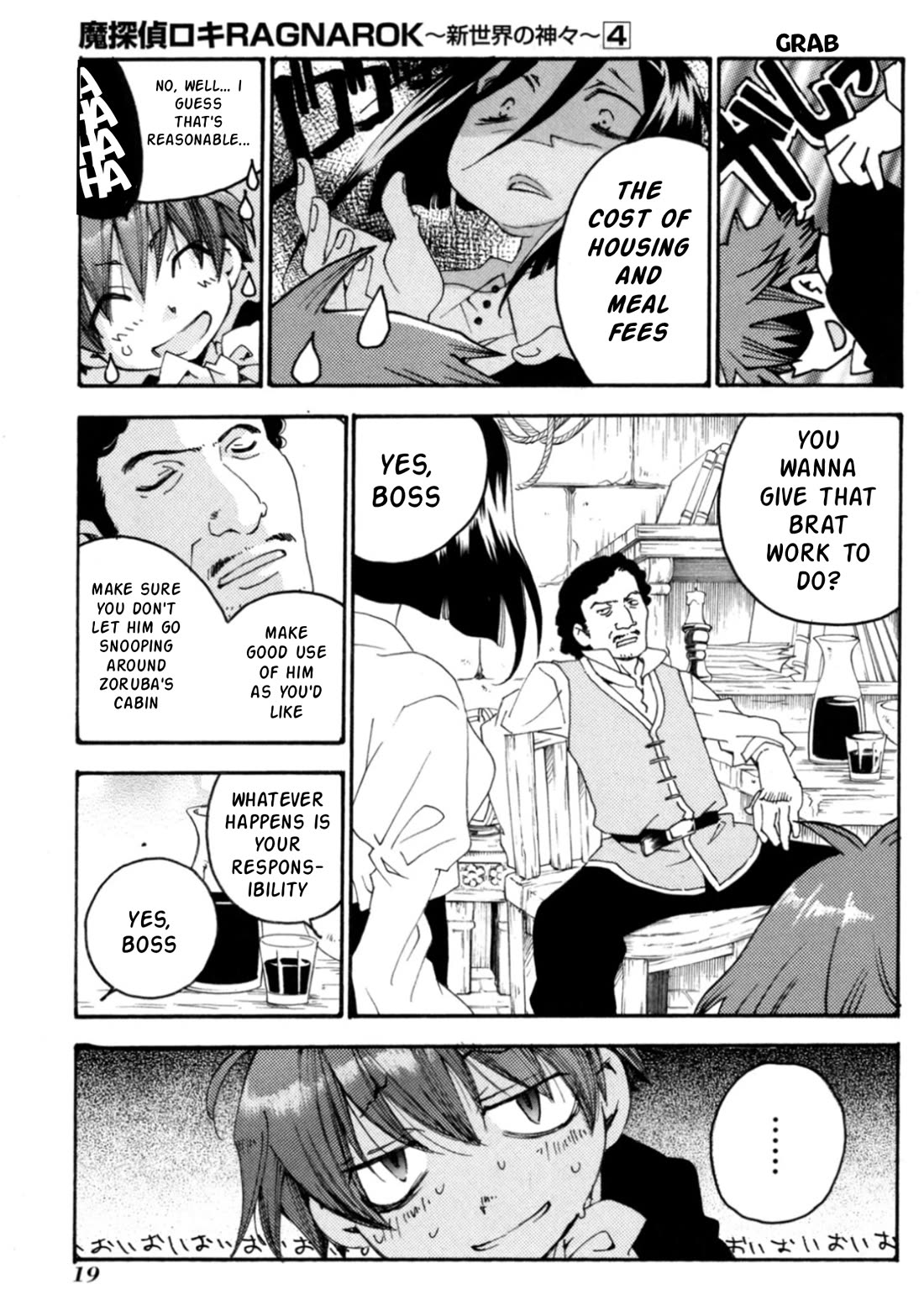 Matantei Loki Ragnarok - Shin Sekai no Kamigami chapter 24 page 15