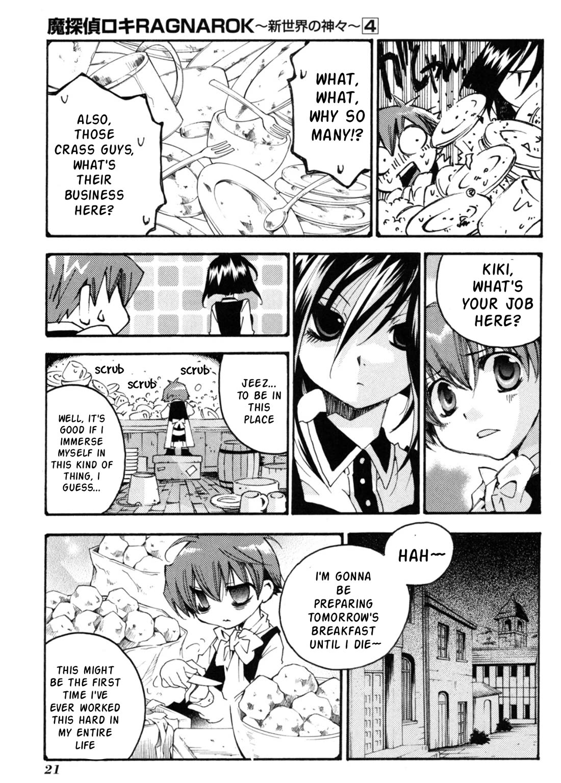 Matantei Loki Ragnarok - Shin Sekai no Kamigami chapter 24 page 17