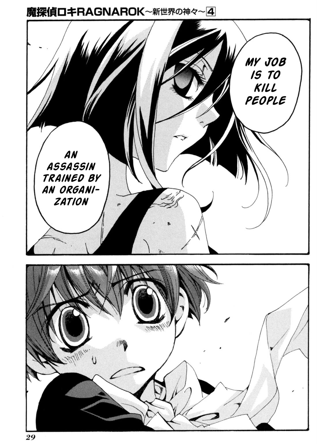 Matantei Loki Ragnarok - Shin Sekai no Kamigami chapter 24 page 25