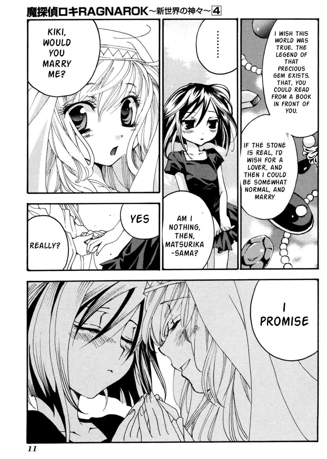 Matantei Loki Ragnarok - Shin Sekai no Kamigami chapter 24 page 7