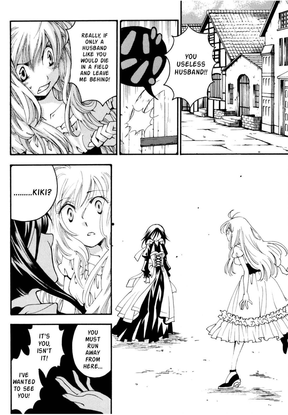 Matantei Loki Ragnarok - Shin Sekai no Kamigami chapter 25 page 21